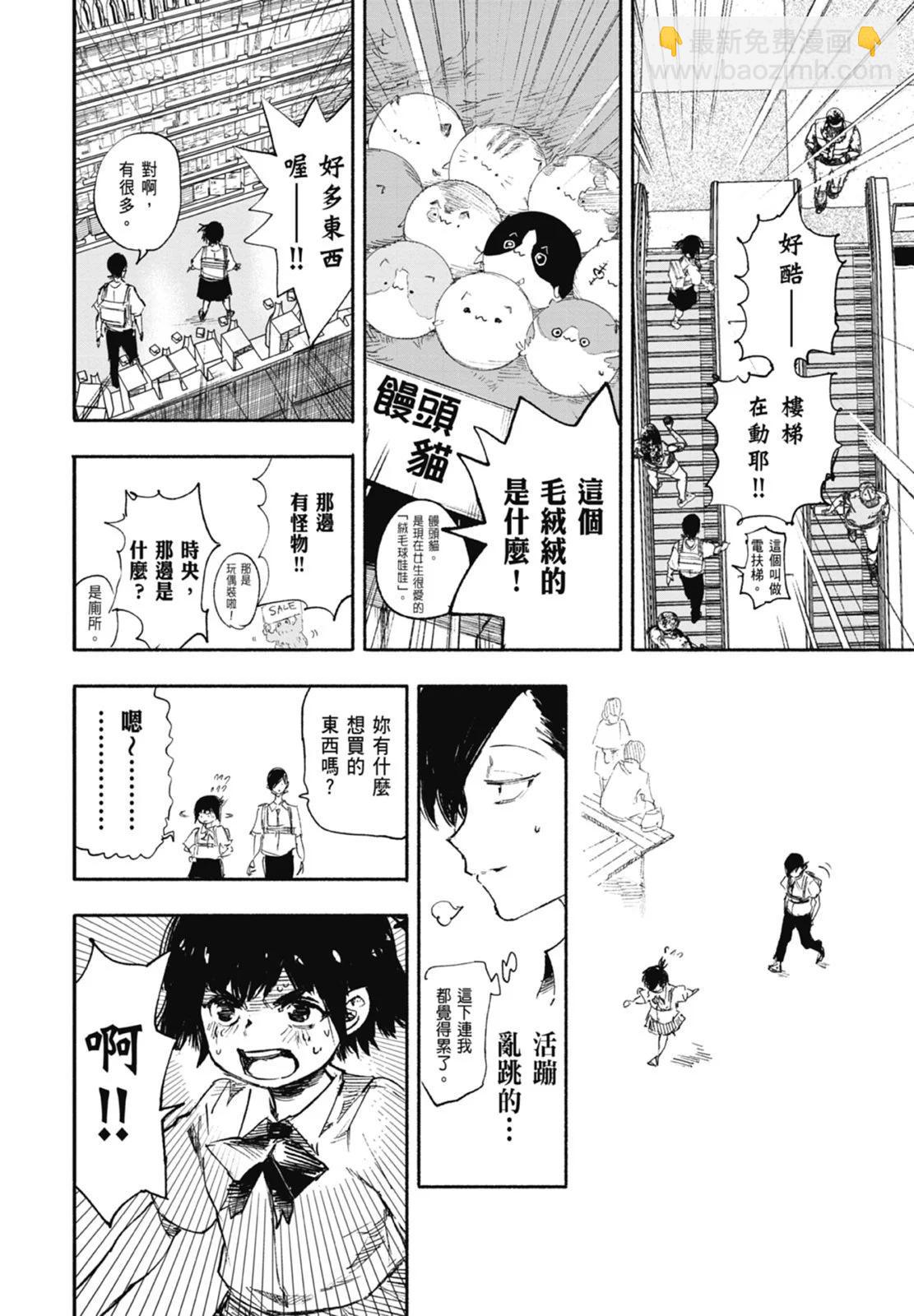 超人X - 第03卷(2/5) - 8