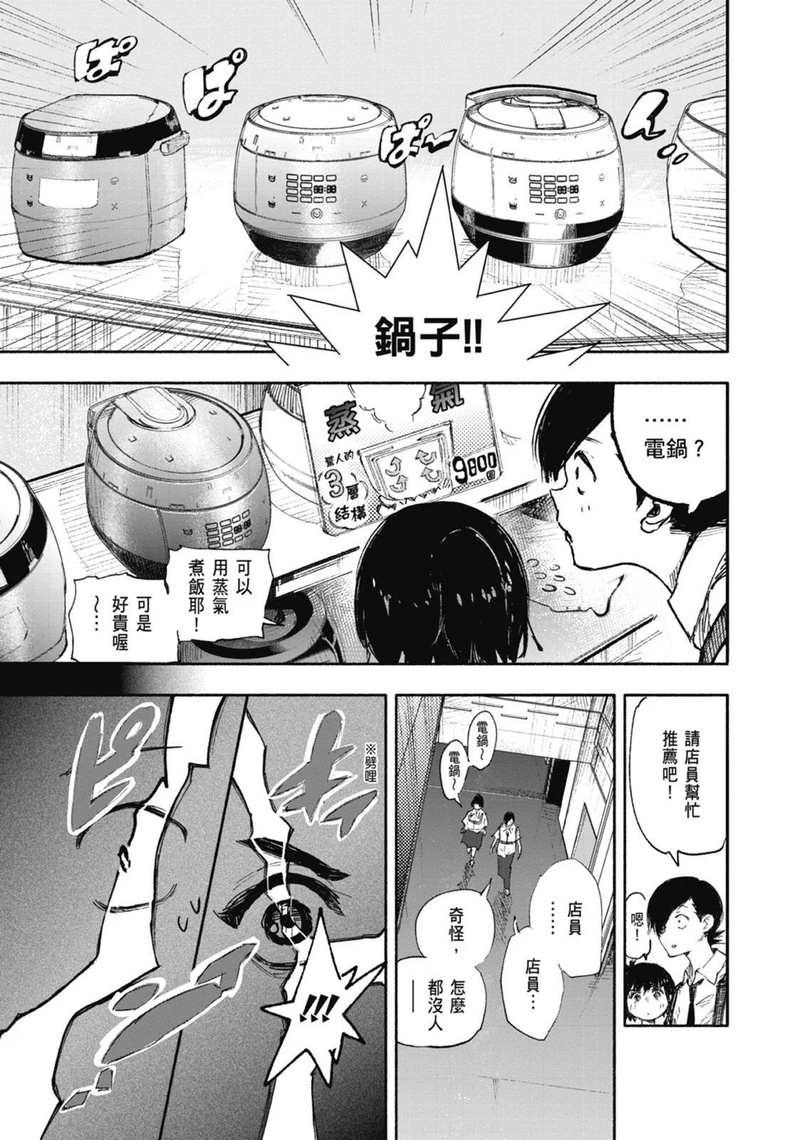 超人X - 第03卷(2/5) - 1