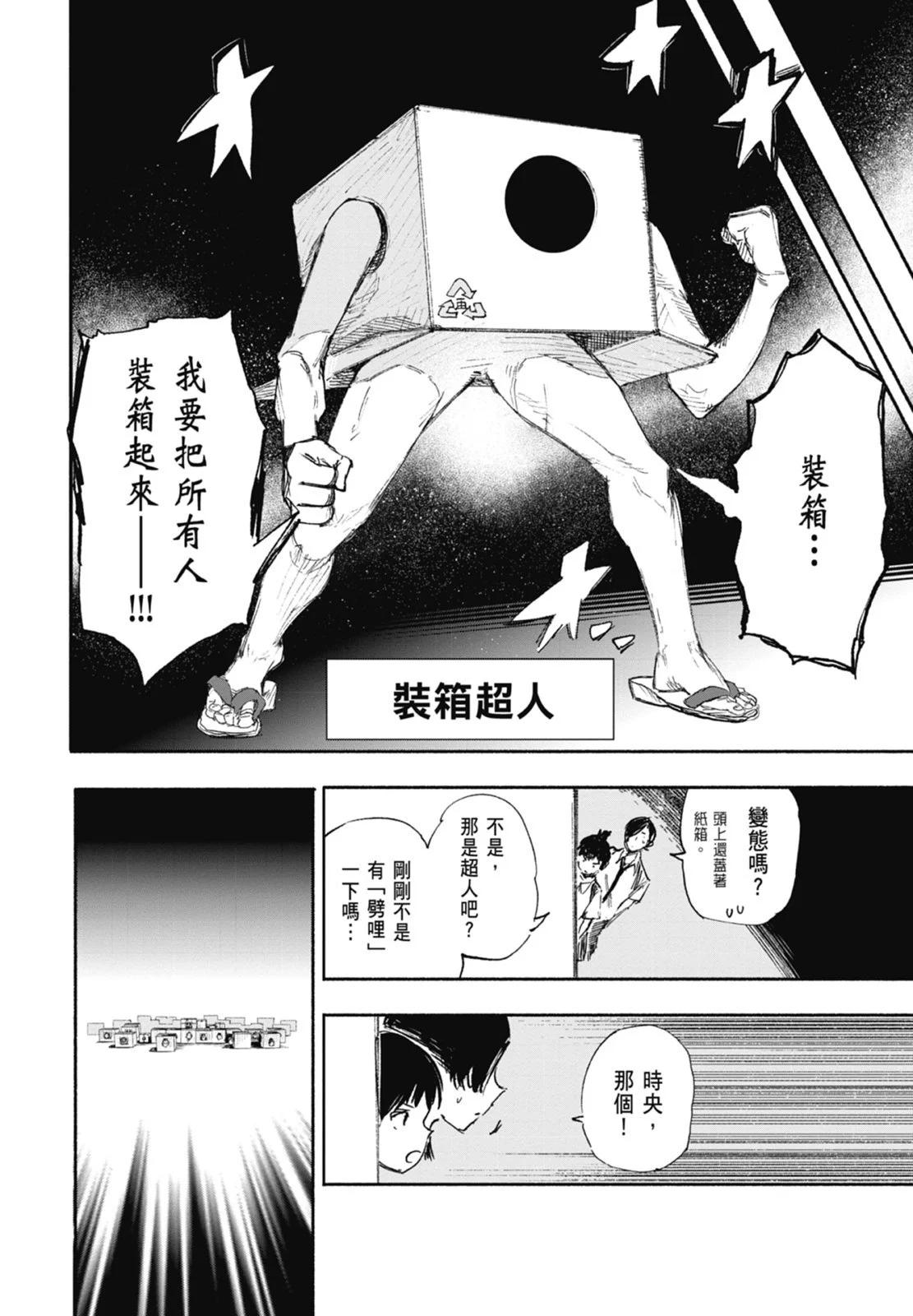 超人X - 第03卷(2/5) - 2