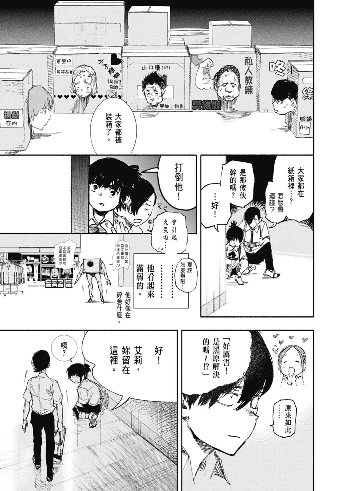 超人X - 第03卷(2/5) - 3