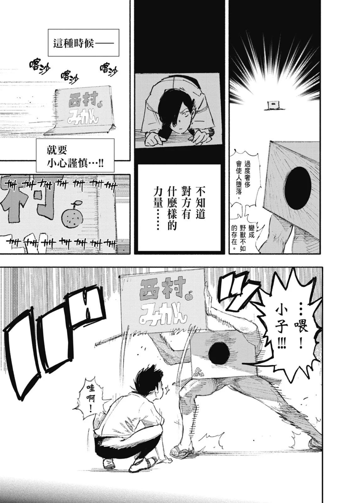 超人X - 第03卷(2/5) - 5