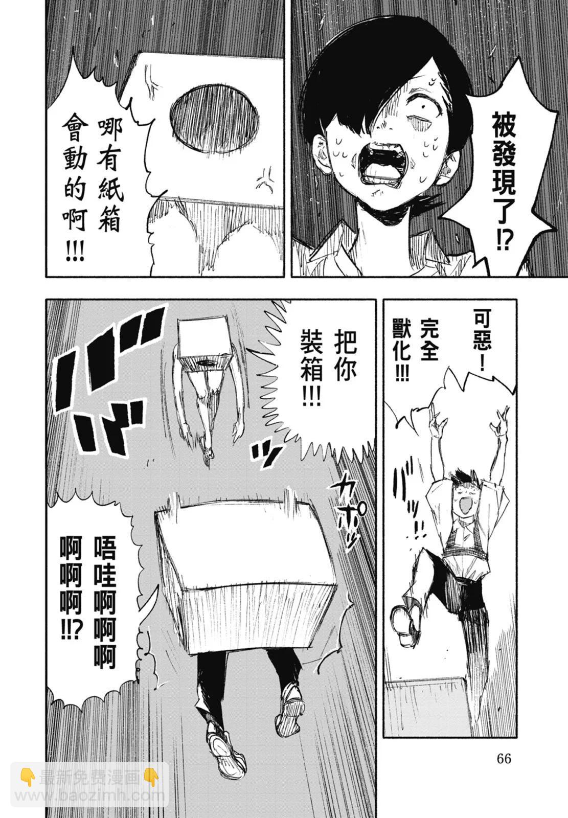 超人X - 第03卷(2/5) - 6