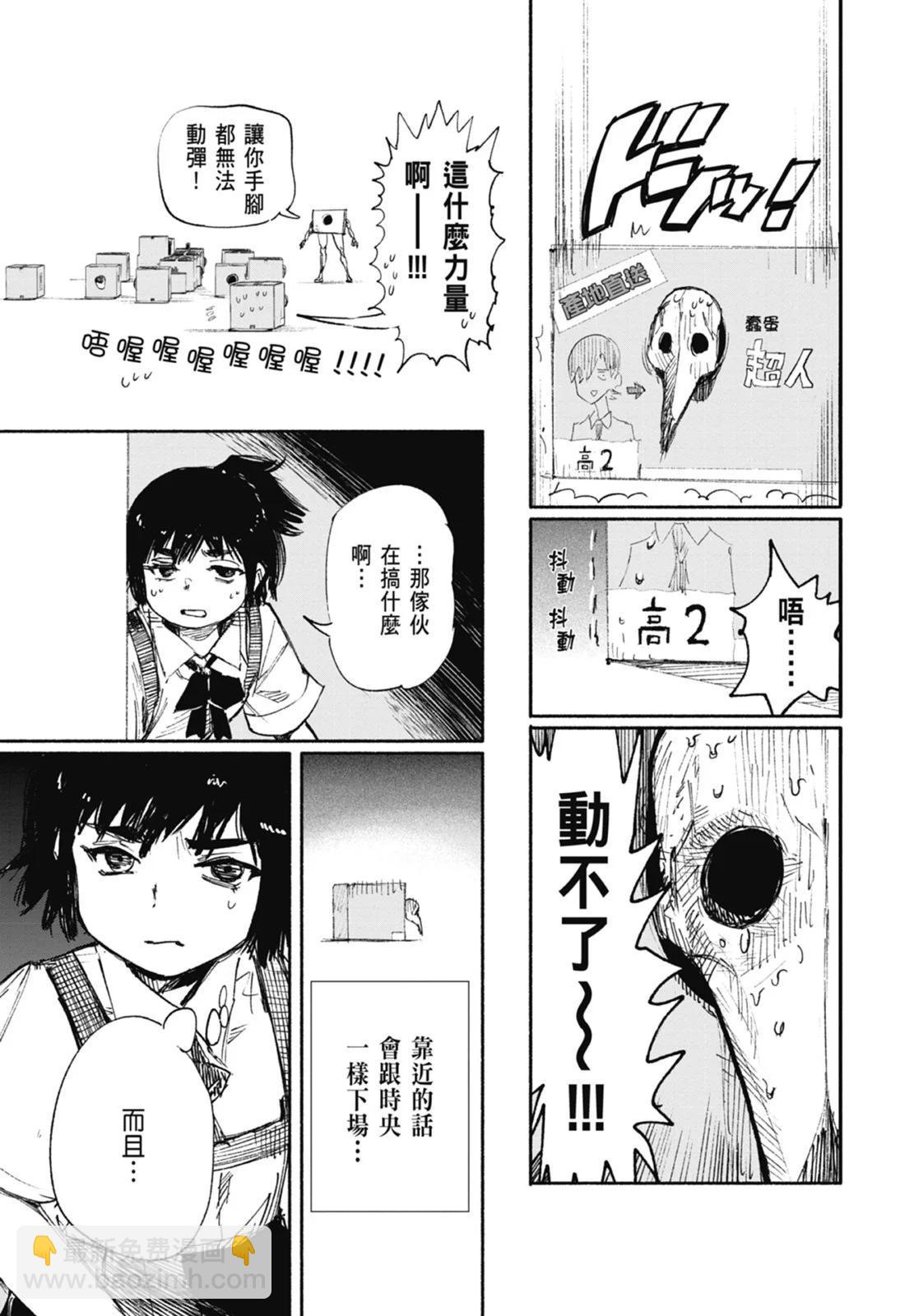 超人X - 第03卷(2/5) - 7