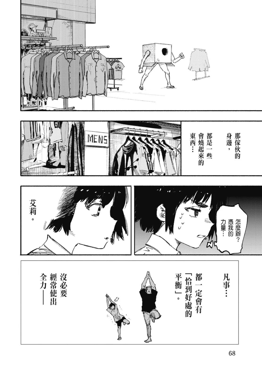 超人X - 第03卷(2/5) - 8