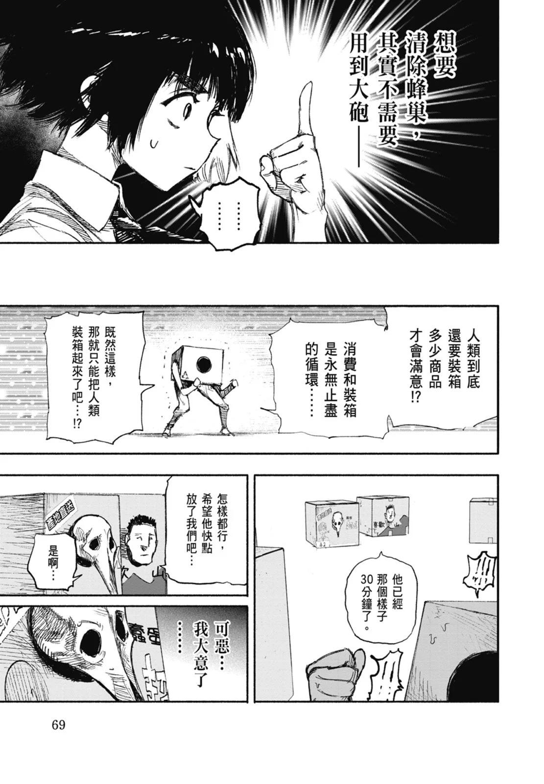 超人X - 第03卷(2/5) - 1