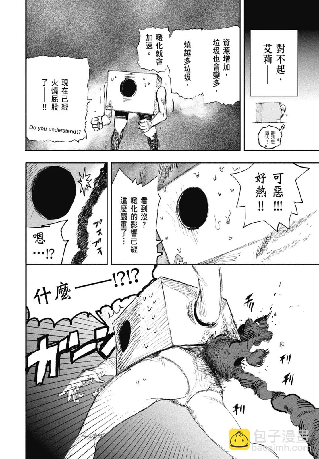 超人X - 第03卷(2/5) - 2