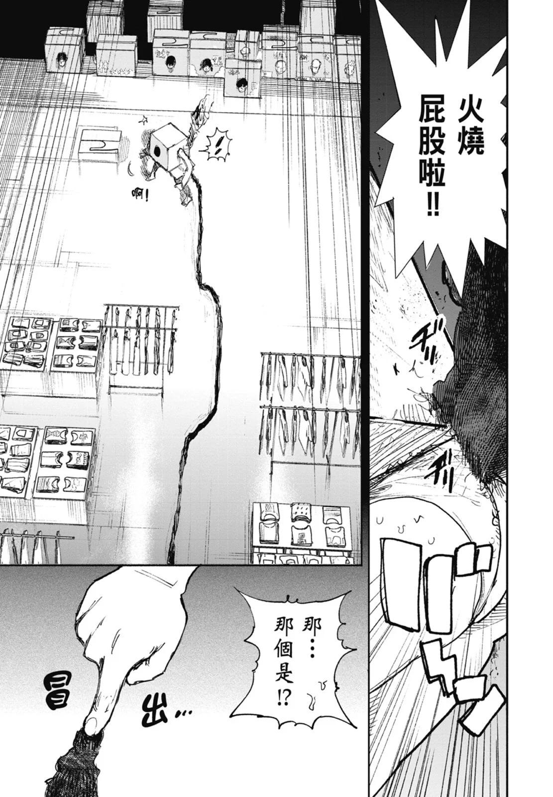 超人X - 第03卷(2/5) - 3