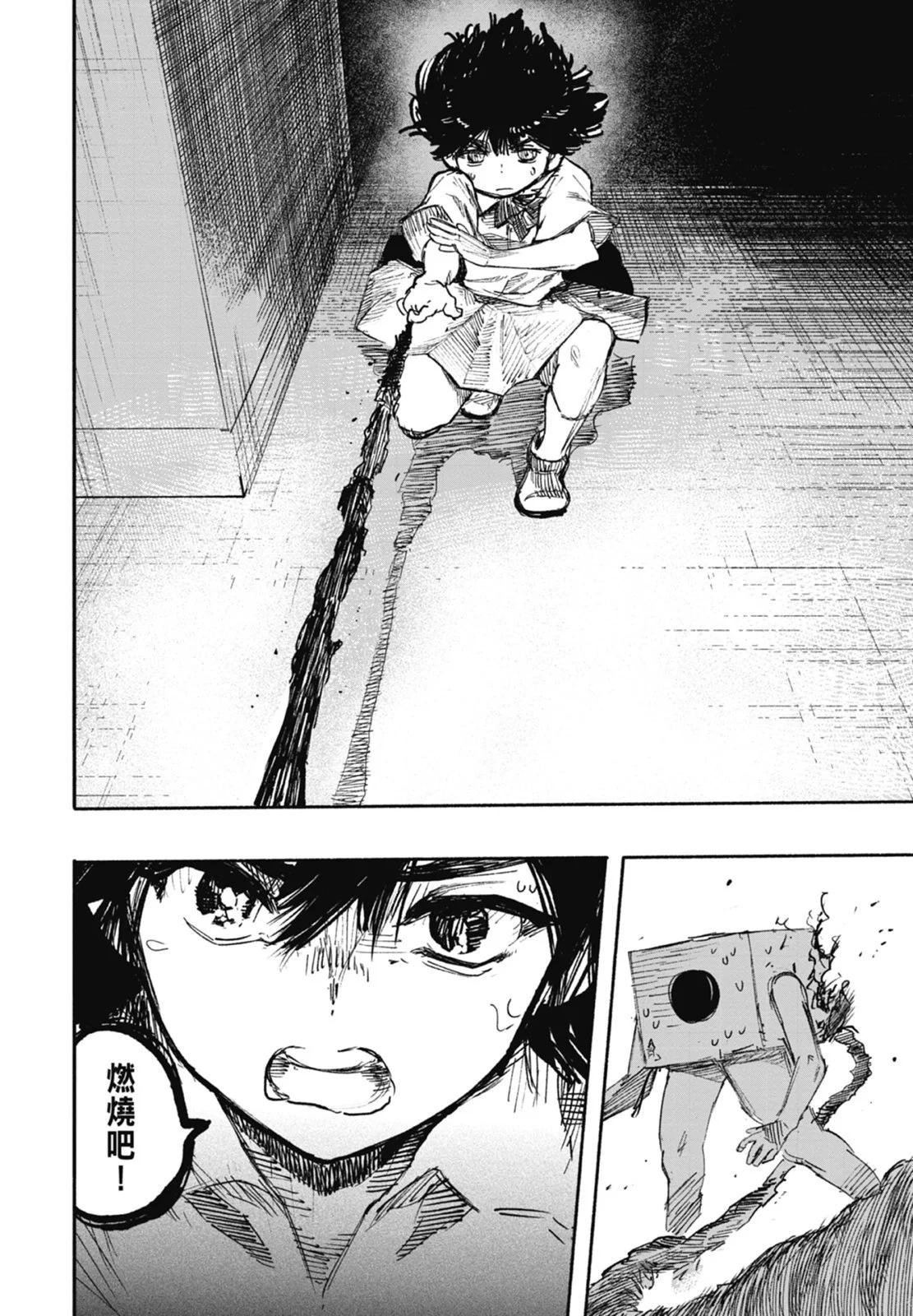 超人X - 第03卷(2/5) - 4