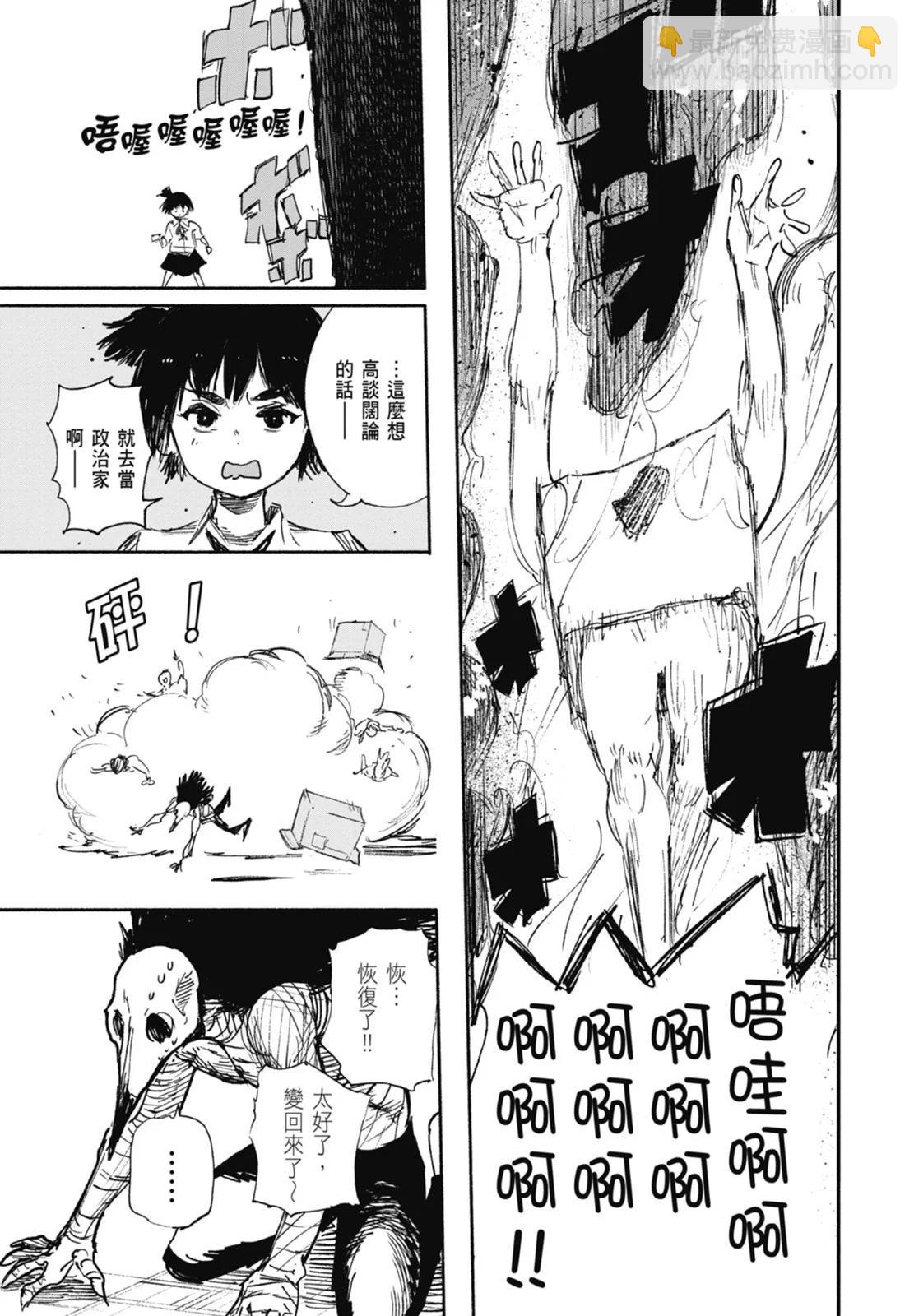 超人X - 第03卷(2/5) - 5