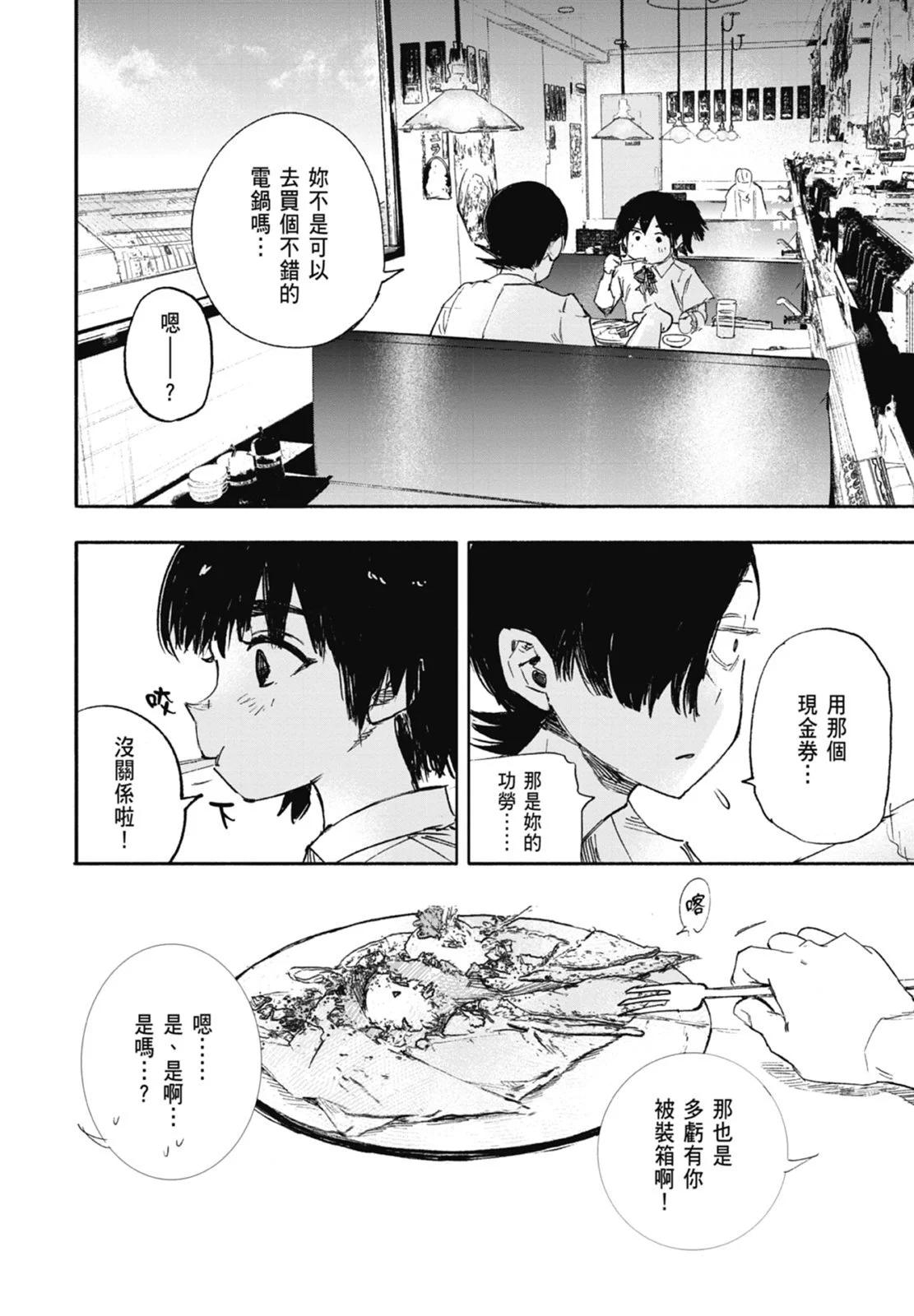 超人X - 第03卷(2/5) - 8