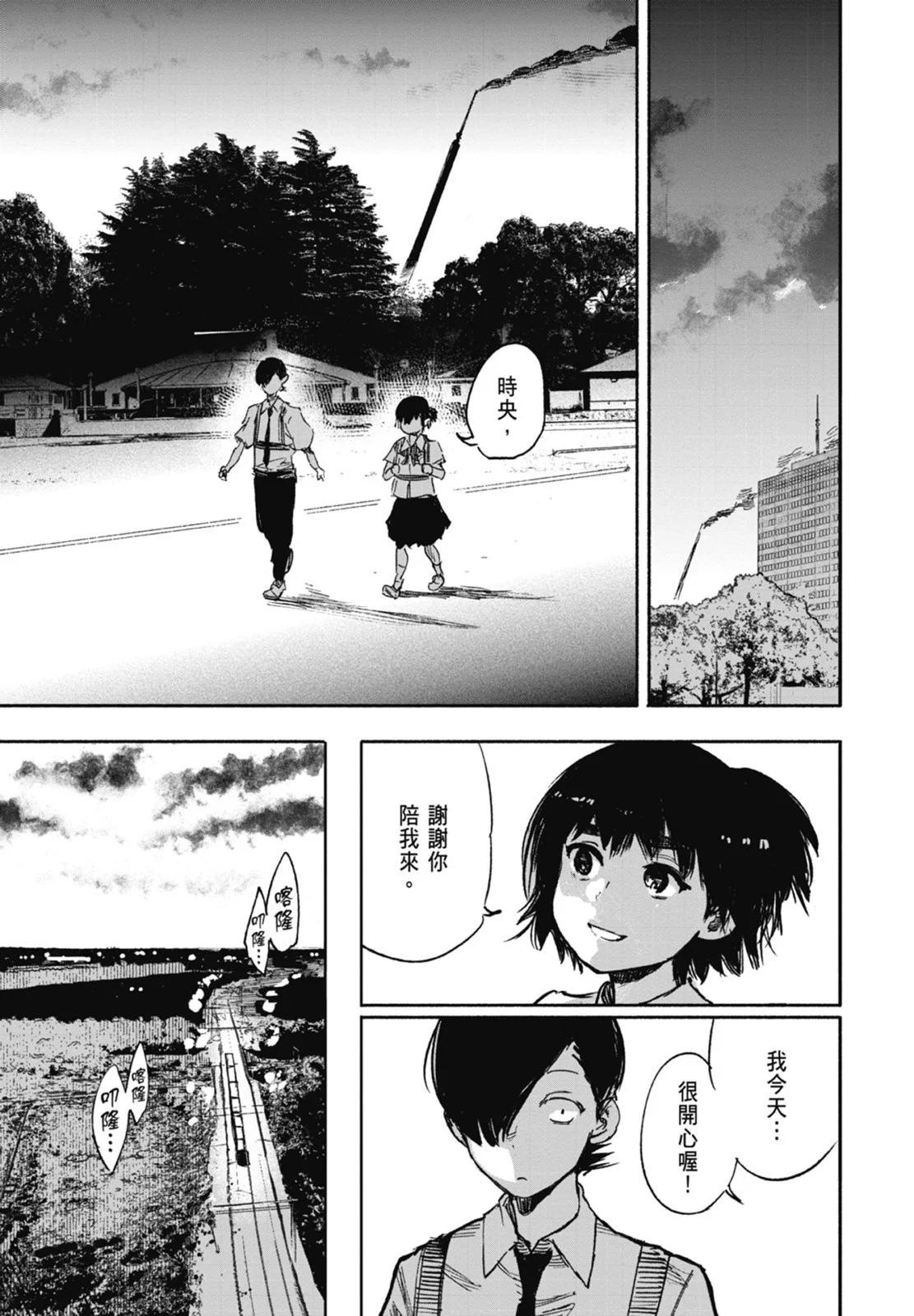 超人X - 第03卷(2/5) - 1