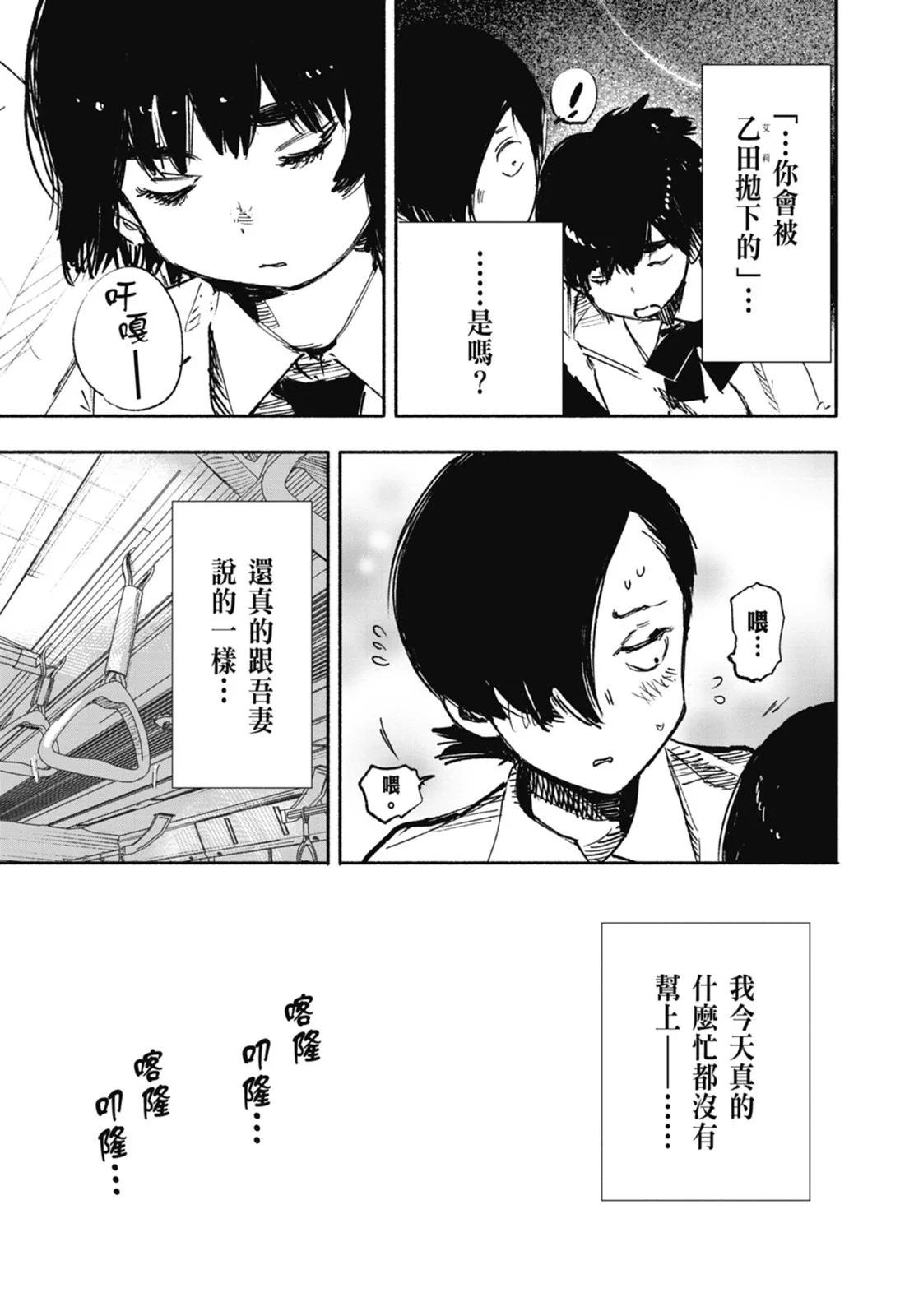 超人X - 第03卷(2/5) - 3