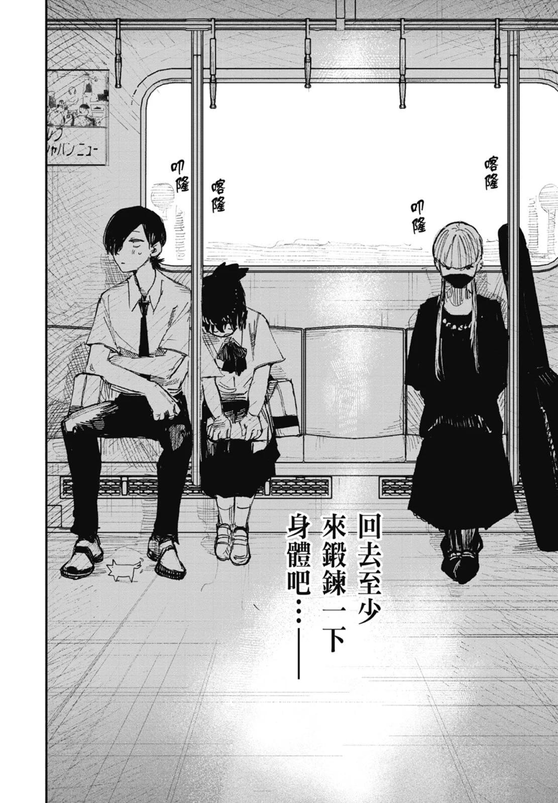 超人X - 第03卷(2/5) - 4