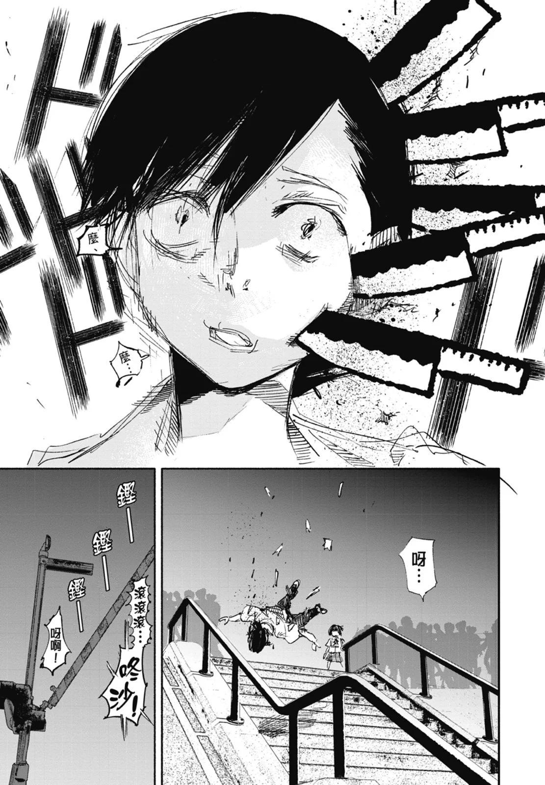 超人X - 第03卷(2/5) - 7