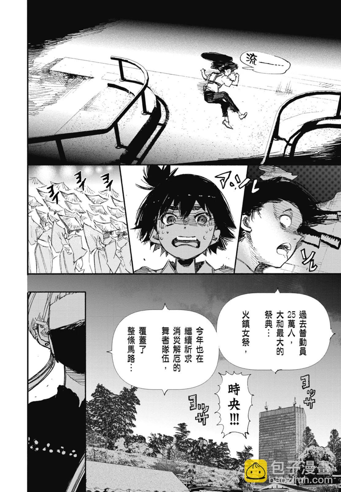 超人X - 第03卷(2/5) - 8