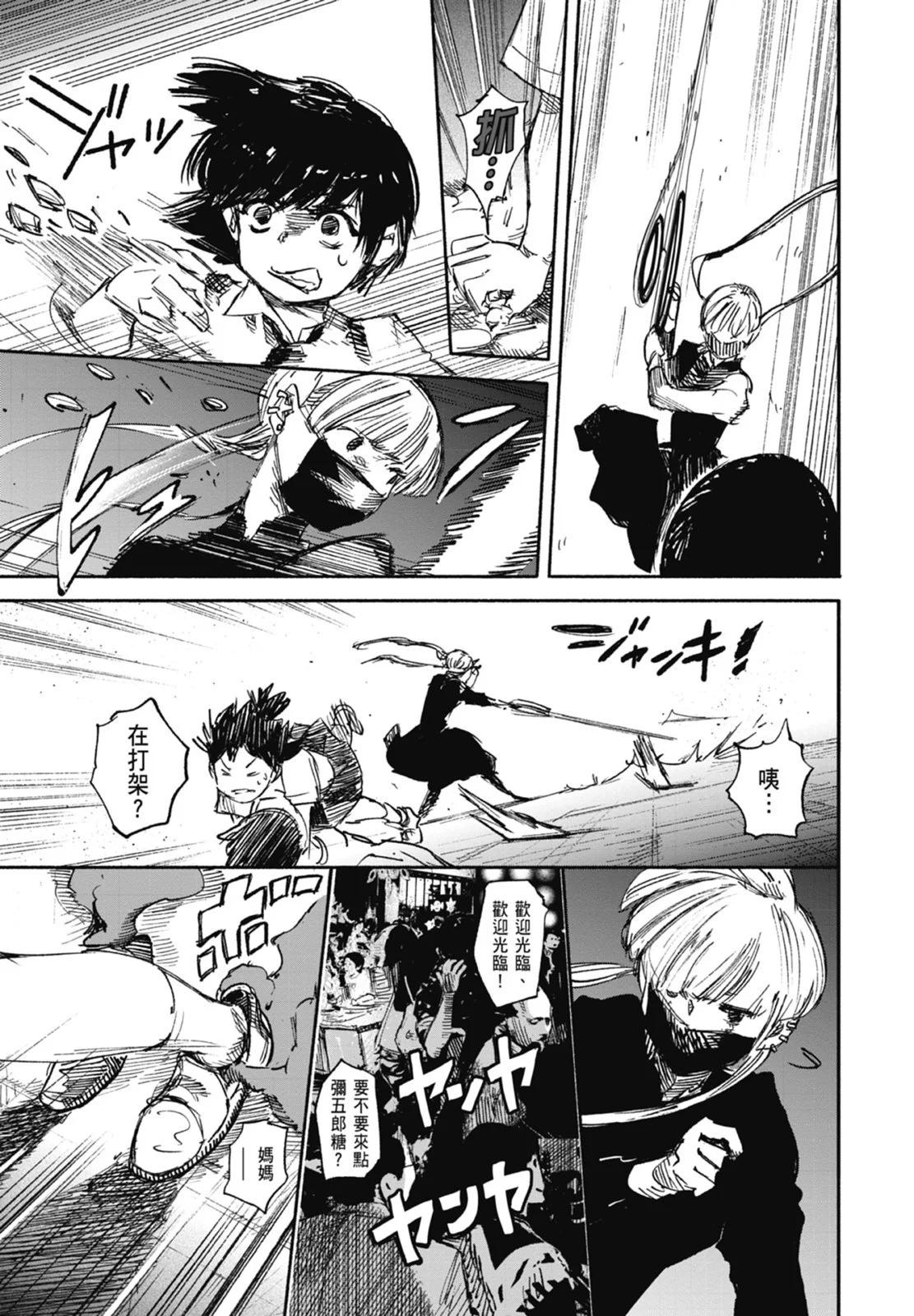 超人X - 第03卷(2/5) - 3