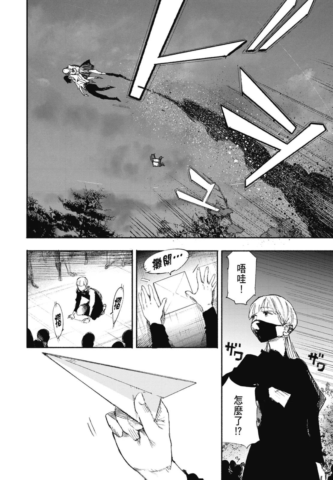 超人X - 第03卷(2/5) - 4