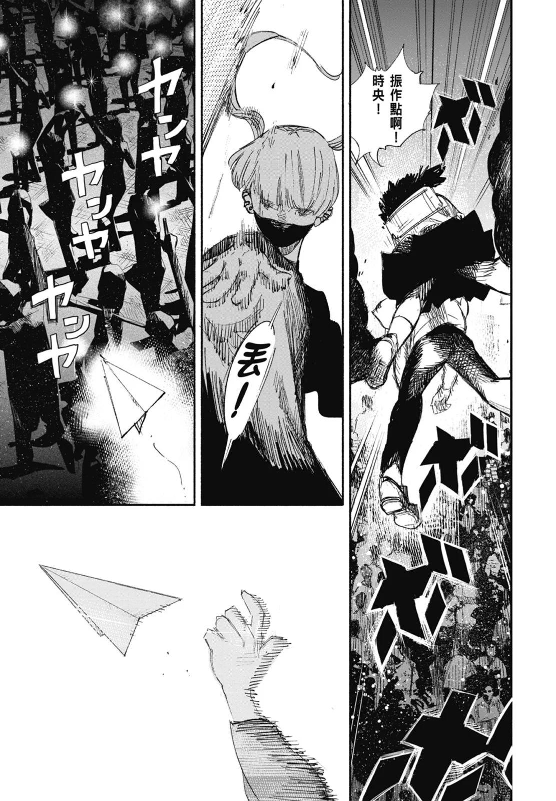 超人X - 第03卷(2/5) - 5