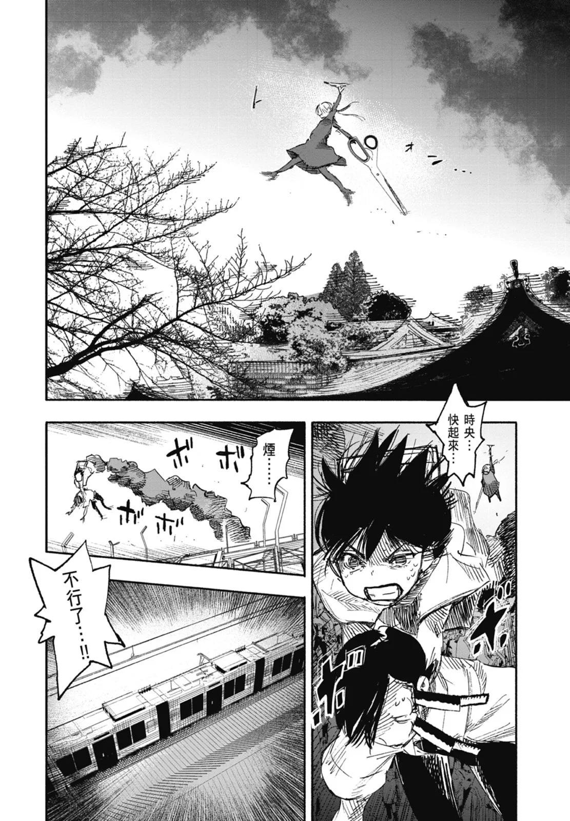 超人X - 第03卷(2/5) - 6