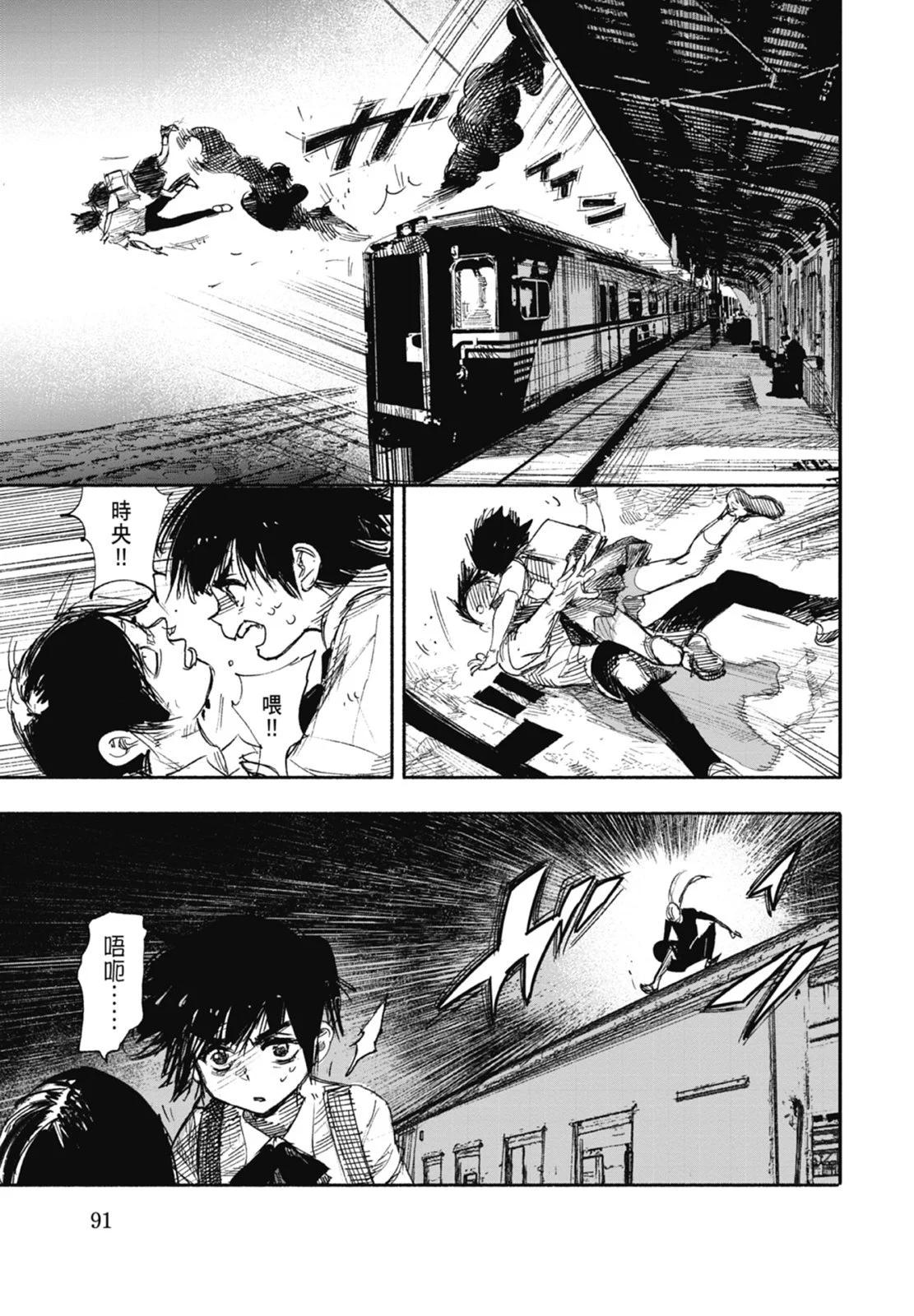 超人X - 第03卷(2/5) - 7