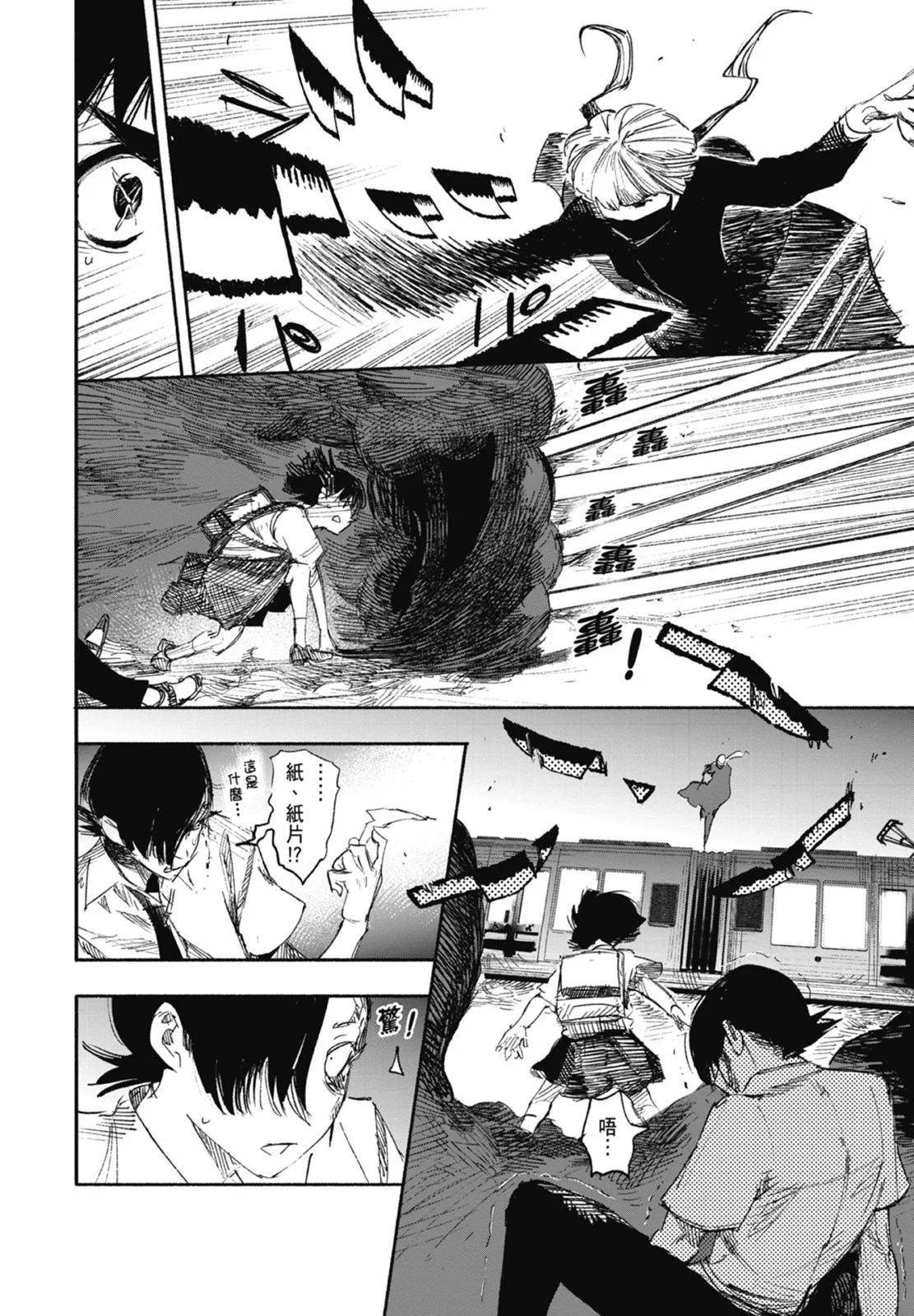 超人X - 第03卷(2/5) - 8