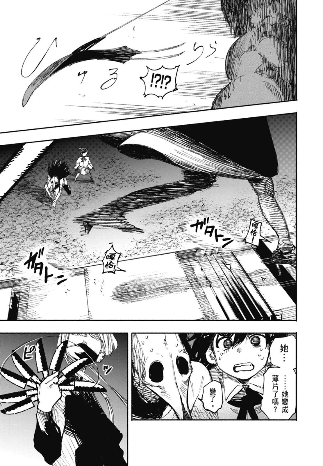 超人X - 第03卷(2/5) - 3