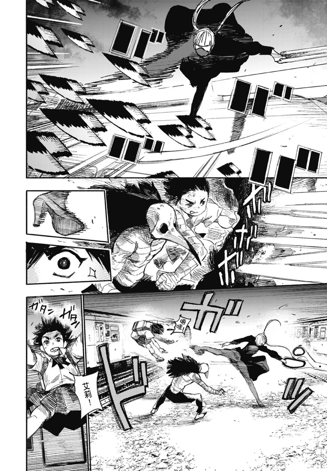 超人X - 第03卷(2/5) - 4