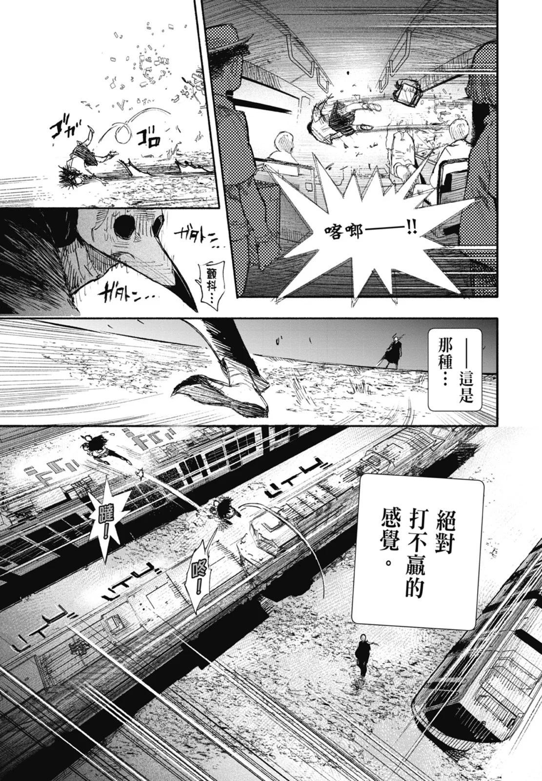 超人X - 第03卷(2/5) - 5