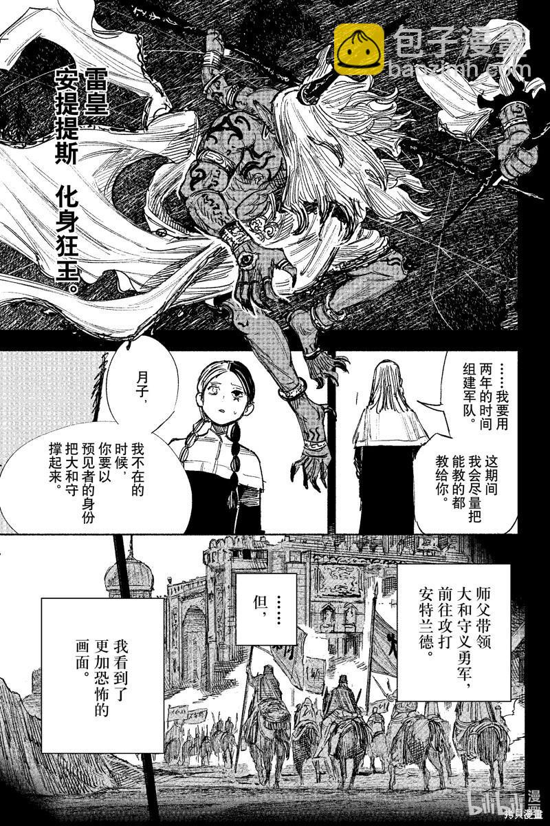 超人X - 第49.3话 - 5