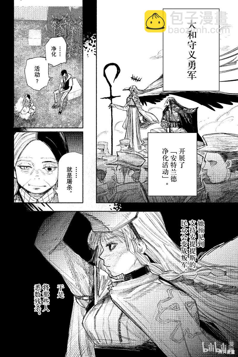 超人X - 第49.3话 - 3