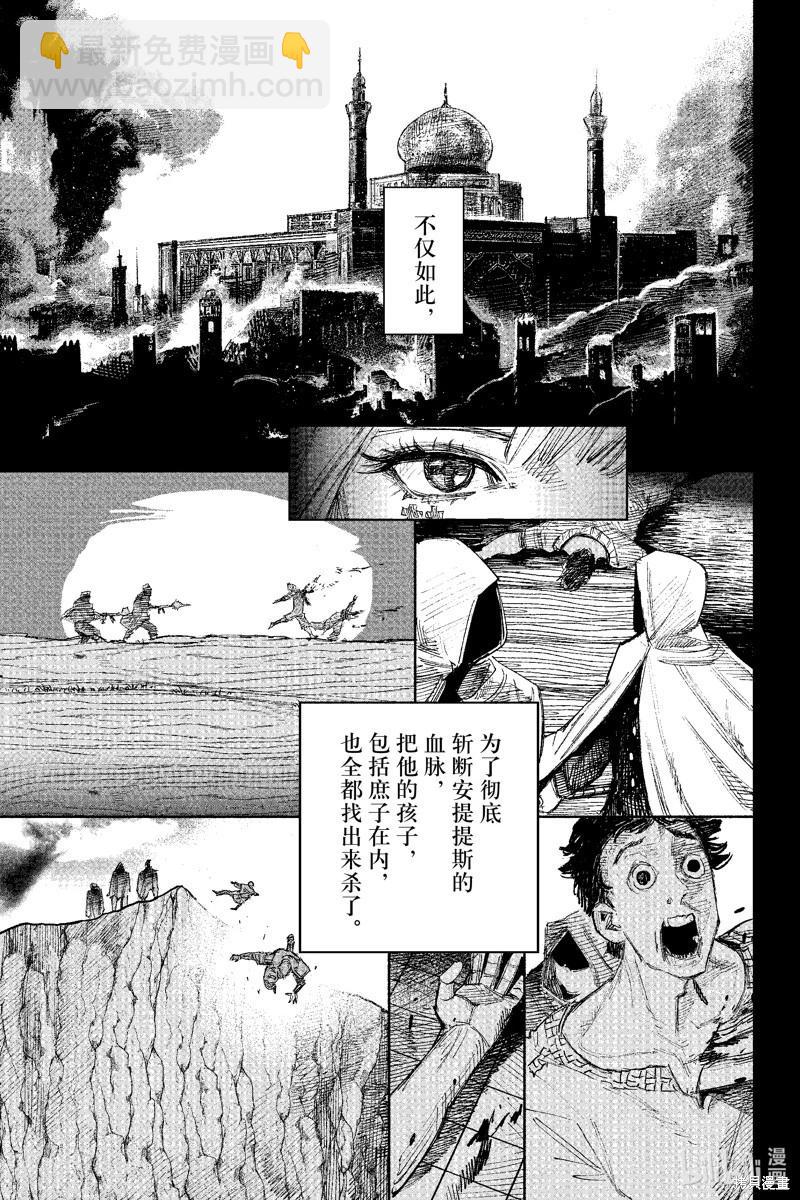 超人X - 第49.3话 - 4