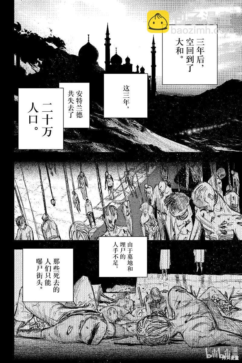 超人X - 第49.3话 - 5