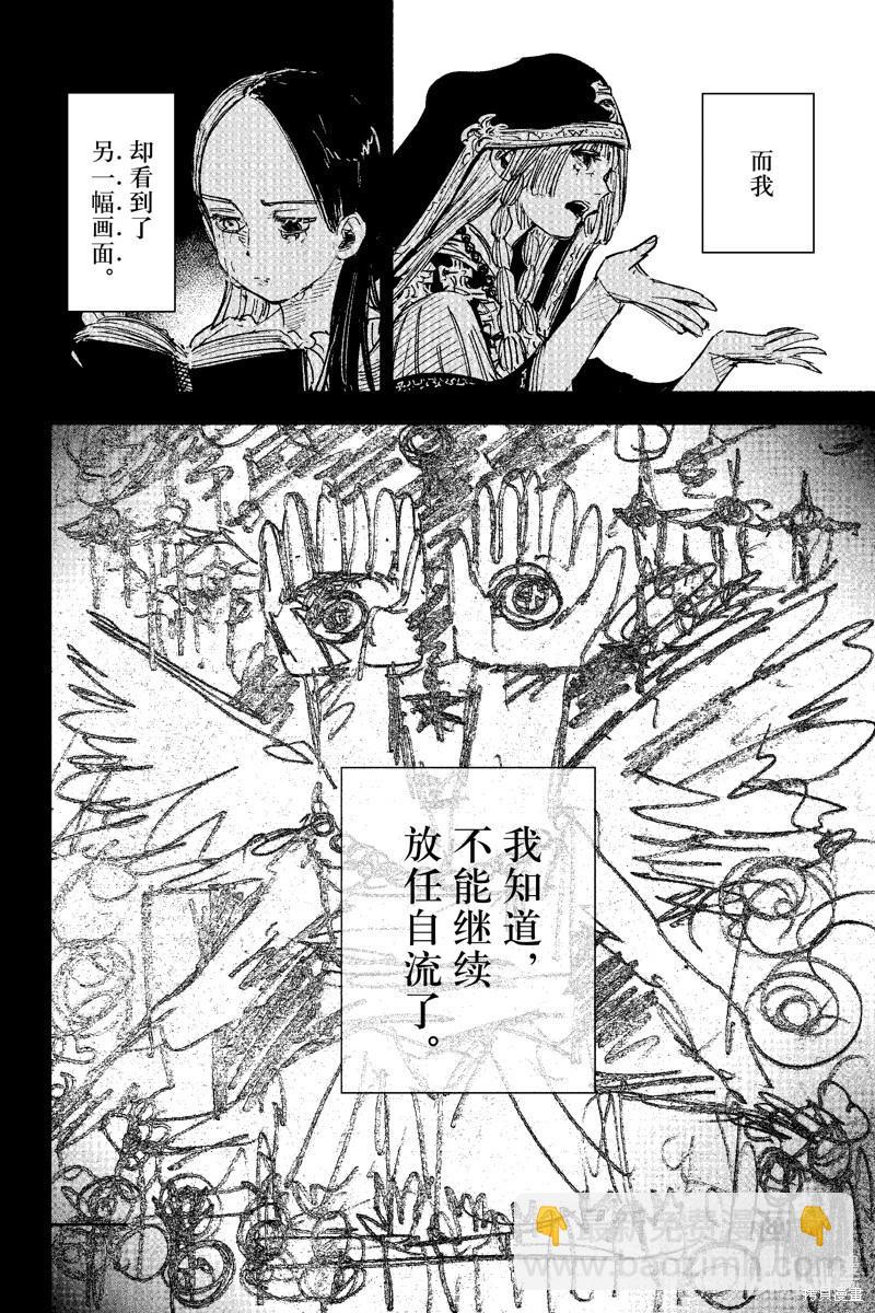 超人X - 第49.3话 - 2