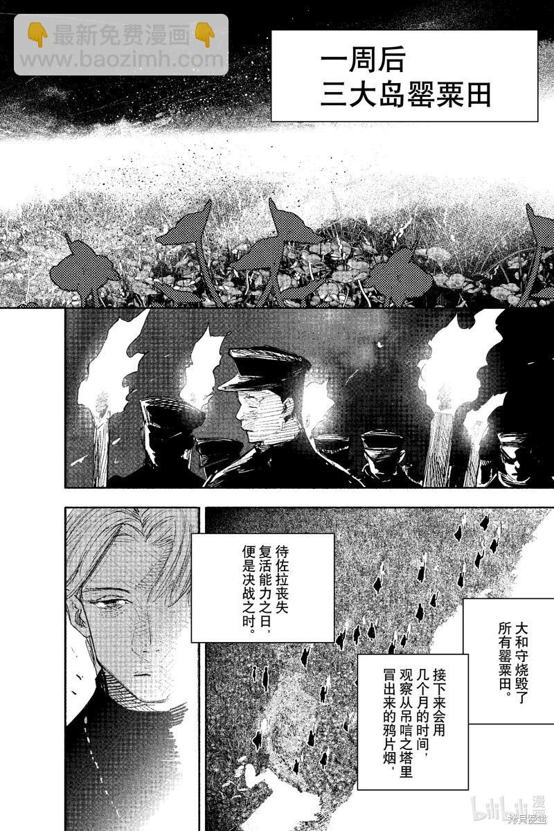 超人X - 第49.3话 - 4