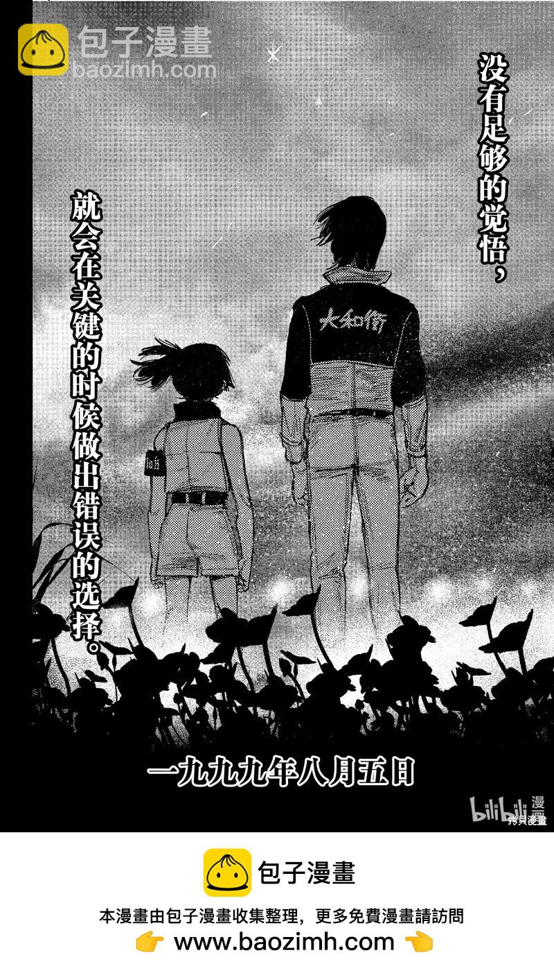 超人X - 第49.3话 - 1