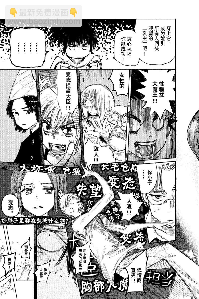 超人X - 第49.3话 - 4