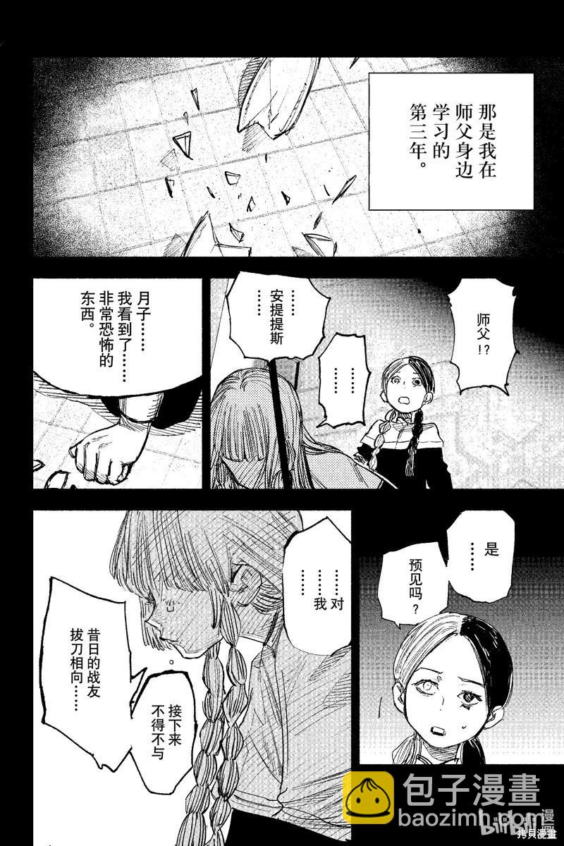 超人X - 第49.3话 - 4
