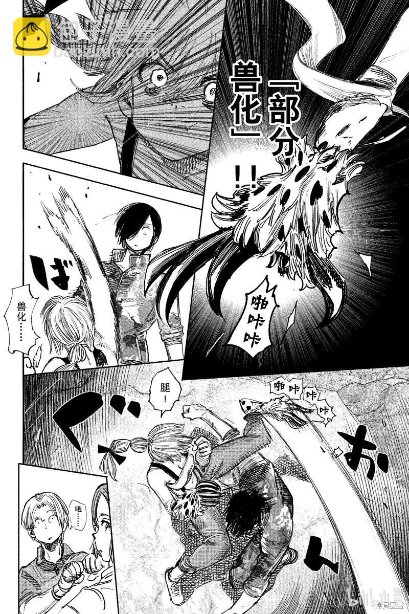 超人X - 第50.2话 - 3