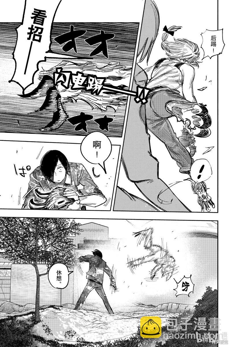 超人X - 第50.2话 - 4