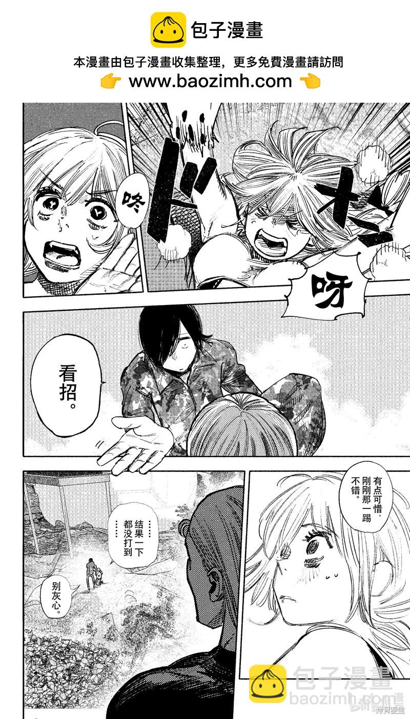 超人X - 第50.2话 - 1