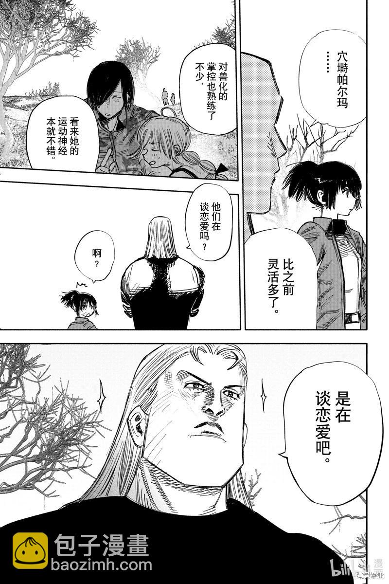 超人X - 第50.2话 - 2