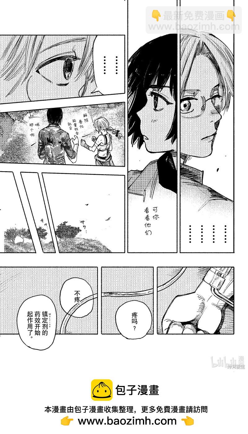 超人X - 第50.2话 - 2