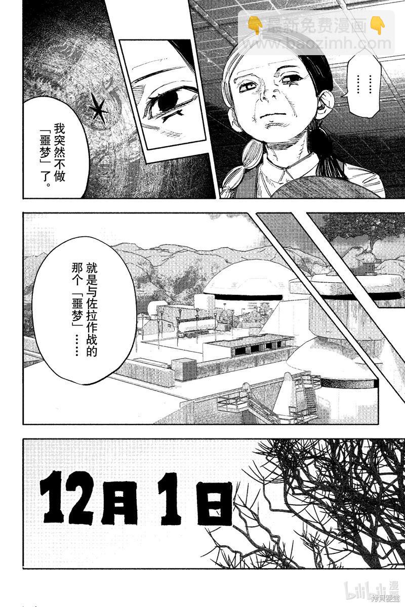 超人X - 第50.2话 - 3