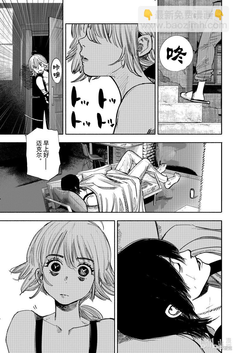 超人X - 第50.2话 - 4