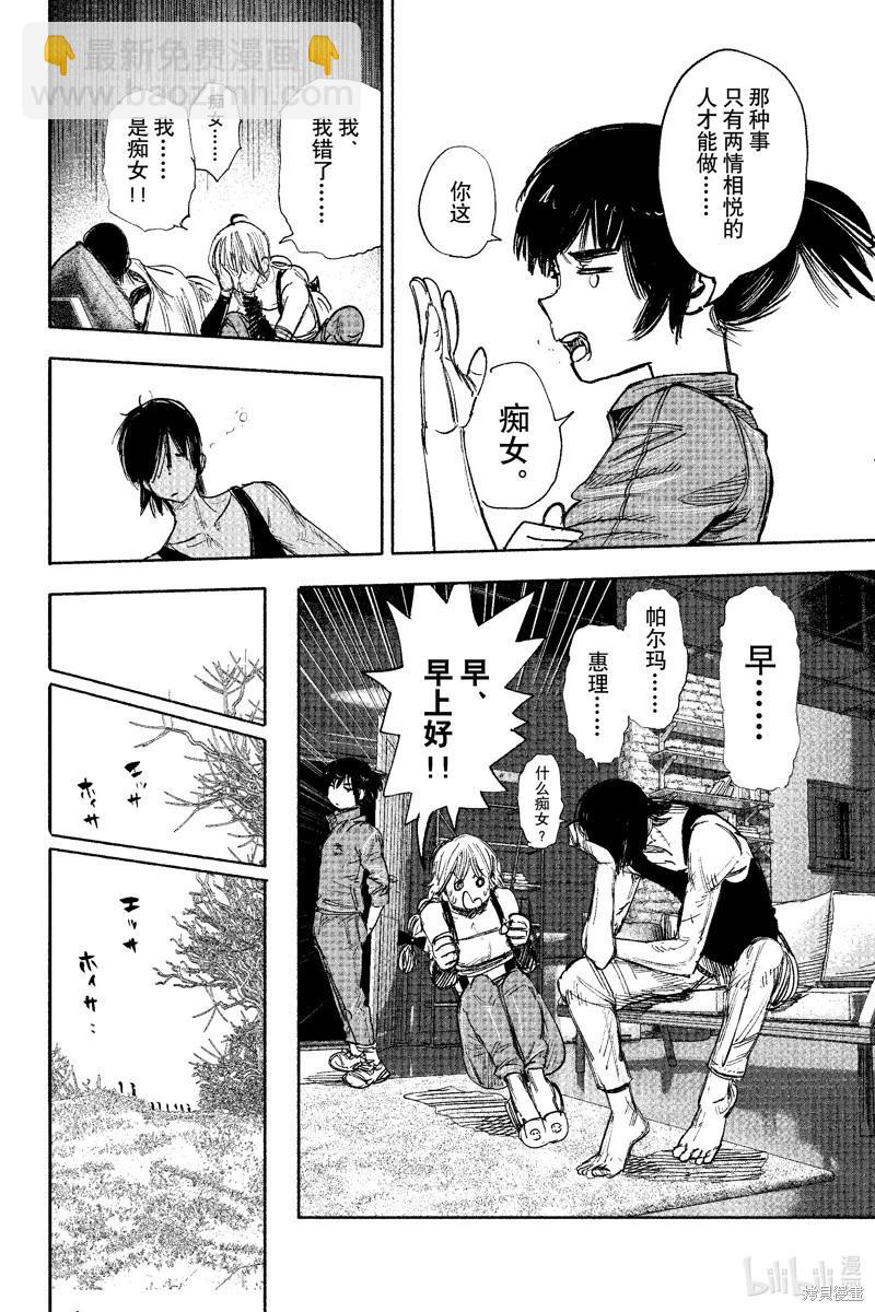 超人X - 第50.2话 - 3