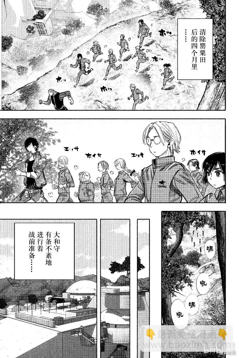 超人X - 第50.2话 - 4