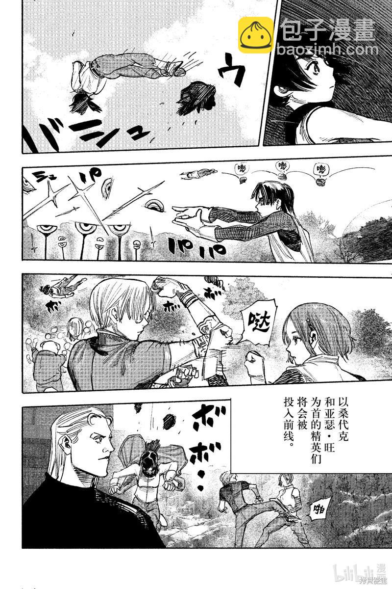 超人X - 第50.2话 - 1