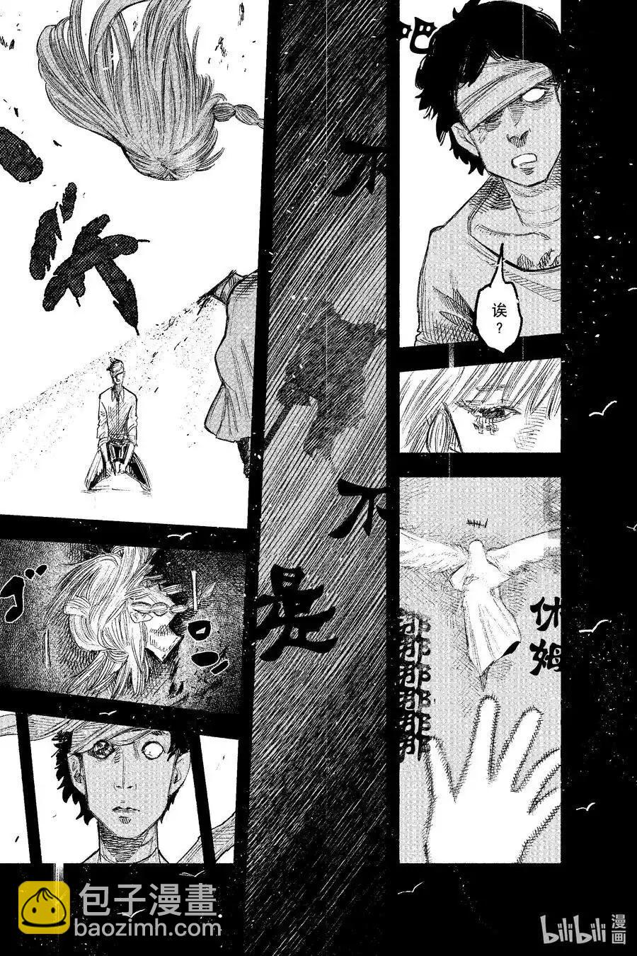 超人X - 第50.3话 - 2