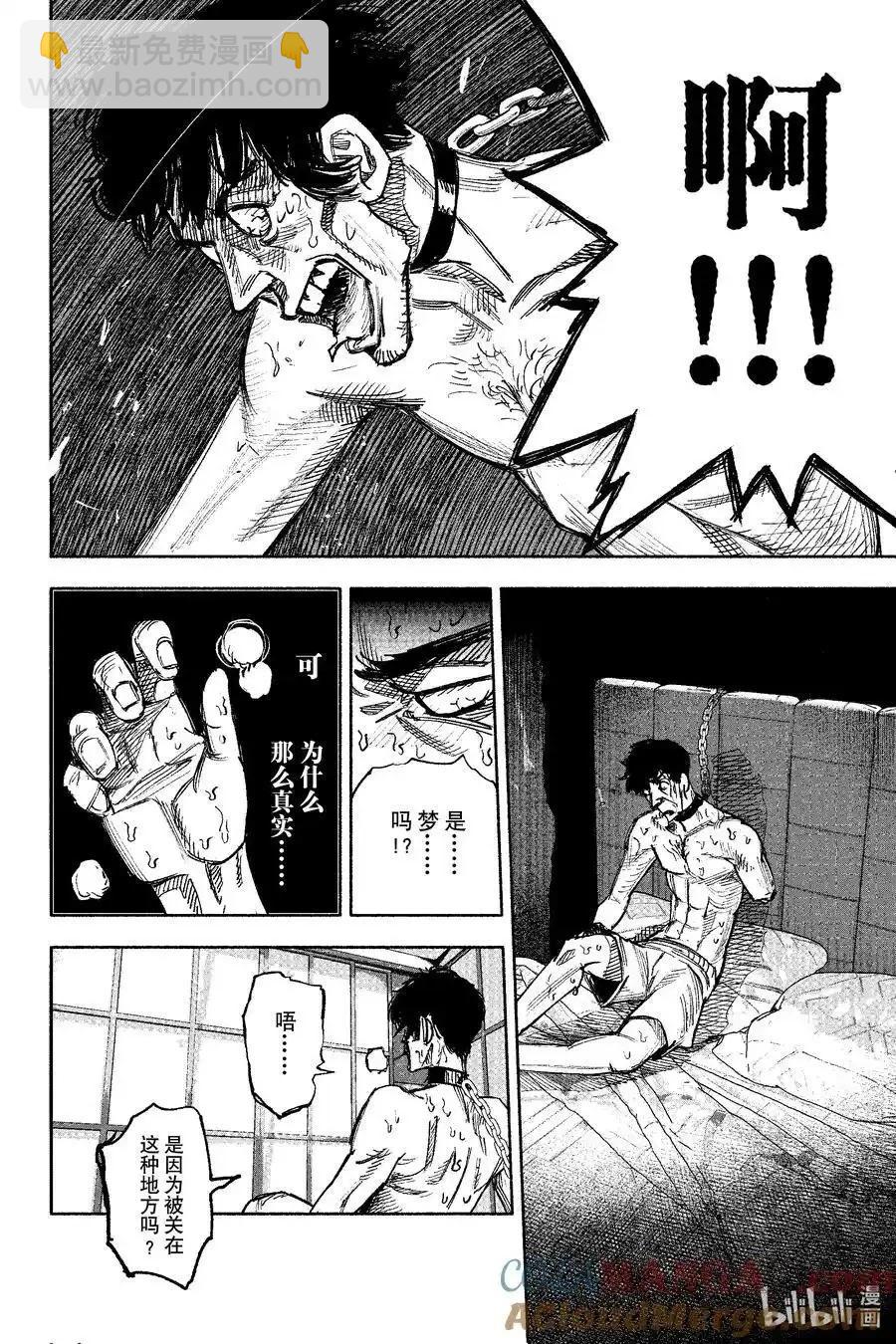 超人X - 第50.3话 - 1