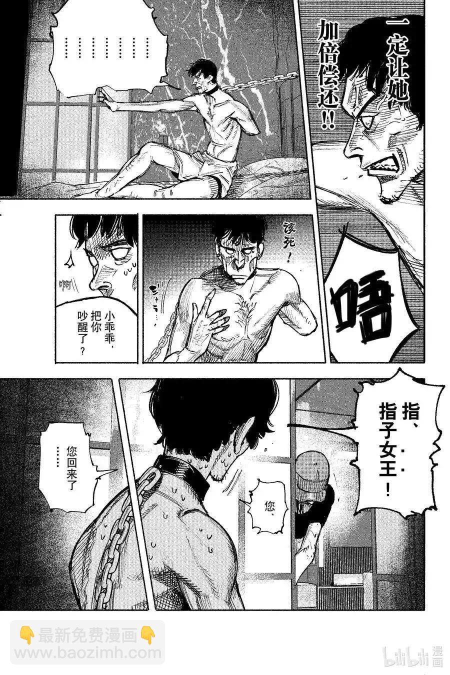 超人X - 第50.3话 - 4